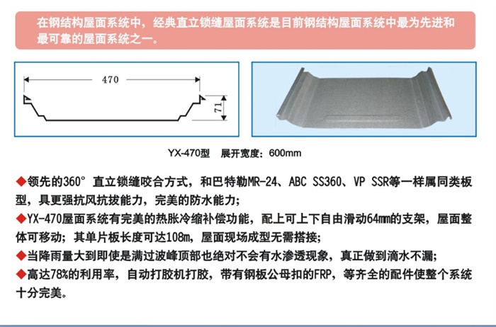 抗台风屋面彩钢板、抗大雪彩钢板屋面